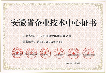 安徽省企業(yè)技術(shù)中心